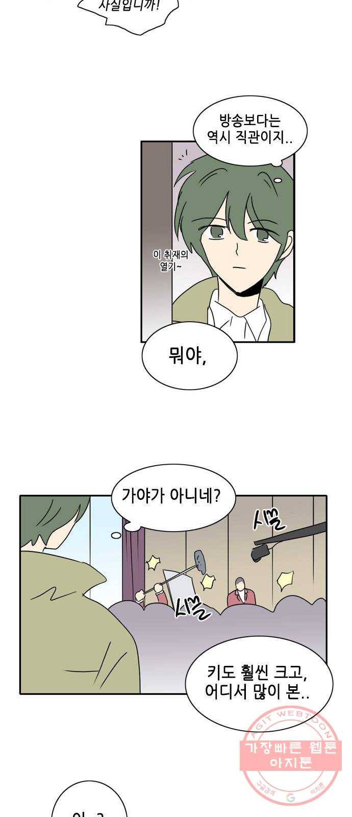 오늘의 순정망화 시즌2 219화 2
