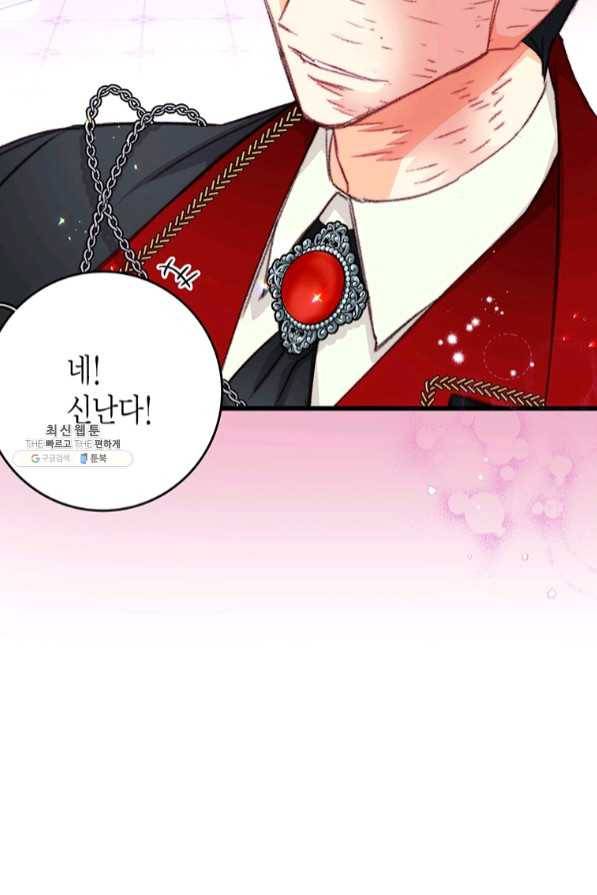 브링 더 러브 99화 6