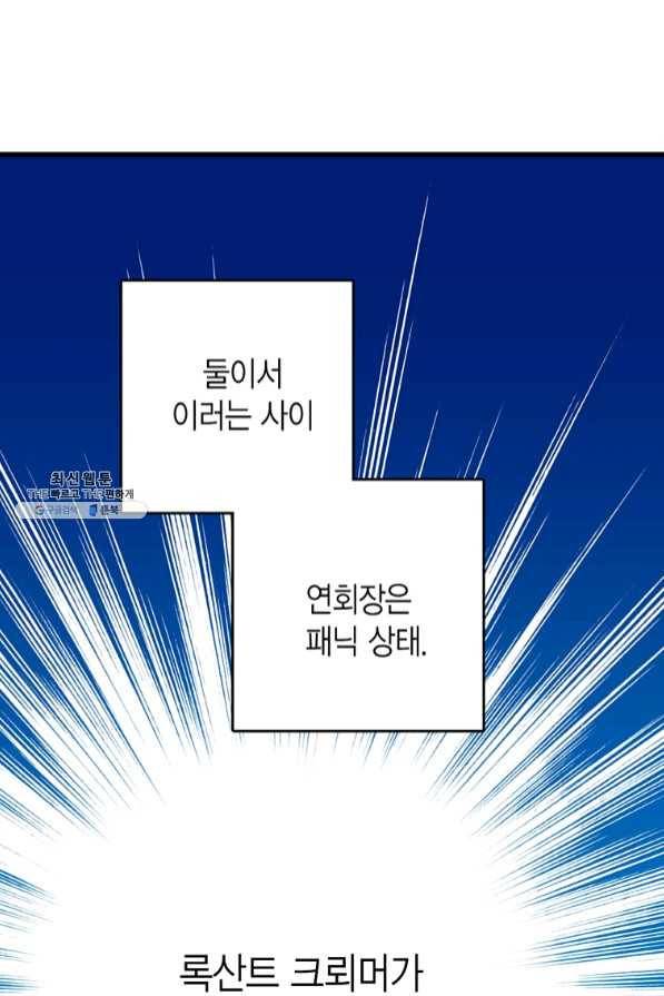 브링 더 러브 99화 7