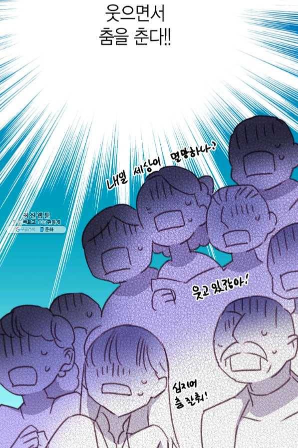 브링 더 러브 99화 8