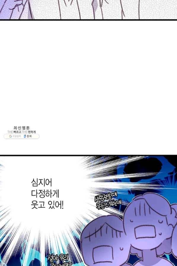 브링 더 러브 99화 9