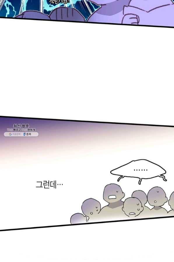 브링 더 러브 99화 10