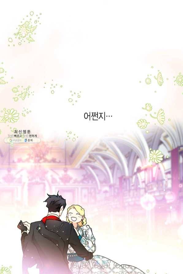 브링 더 러브 99화 11