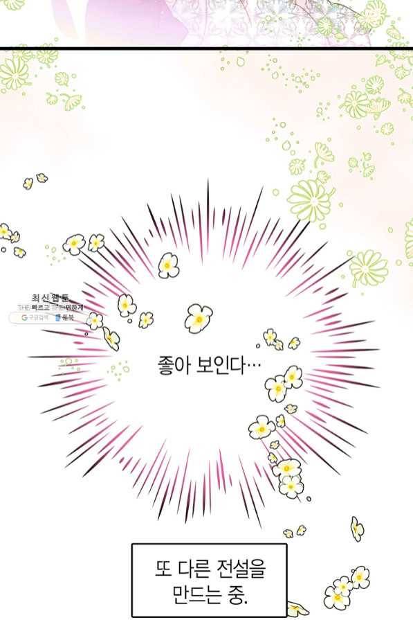 브링 더 러브 99화 12