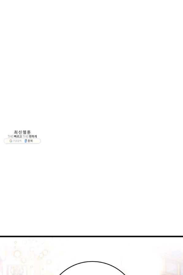 브링 더 러브 99화 14