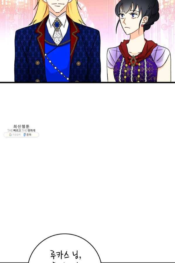 브링 더 러브 99화 17