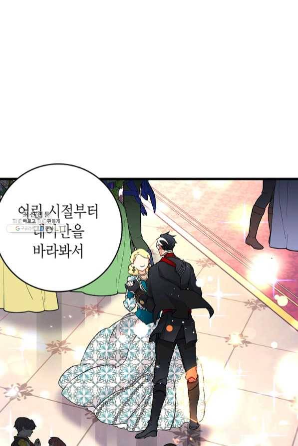 브링 더 러브 99화 21