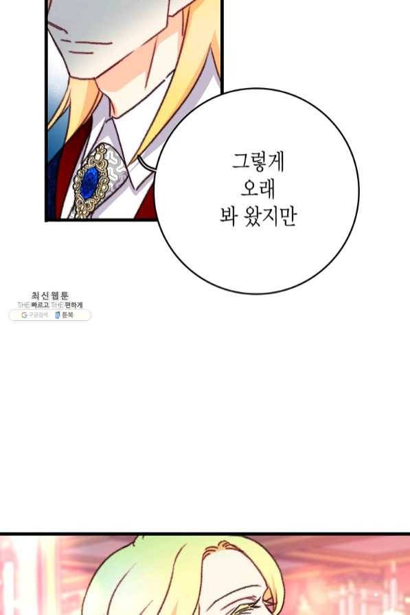 브링 더 러브 99화 23