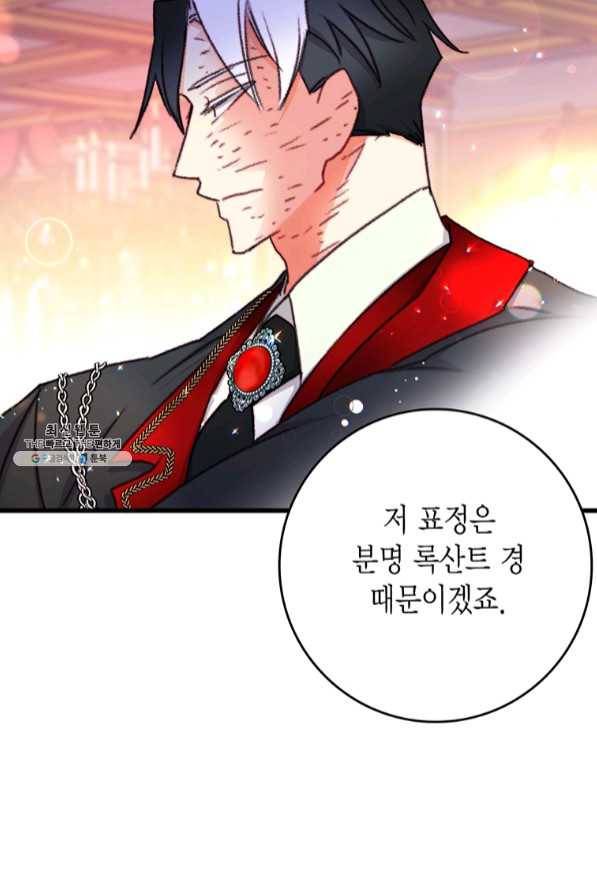 브링 더 러브 99화 25