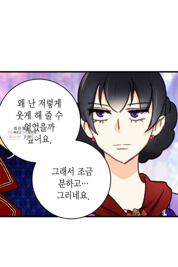 브링 더 러브 99화 26