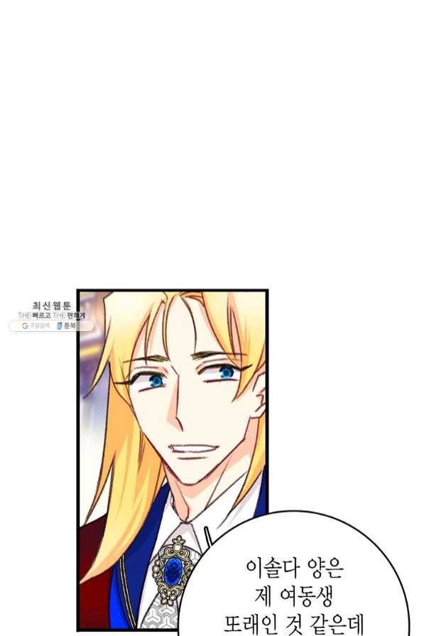브링 더 러브 99화 35