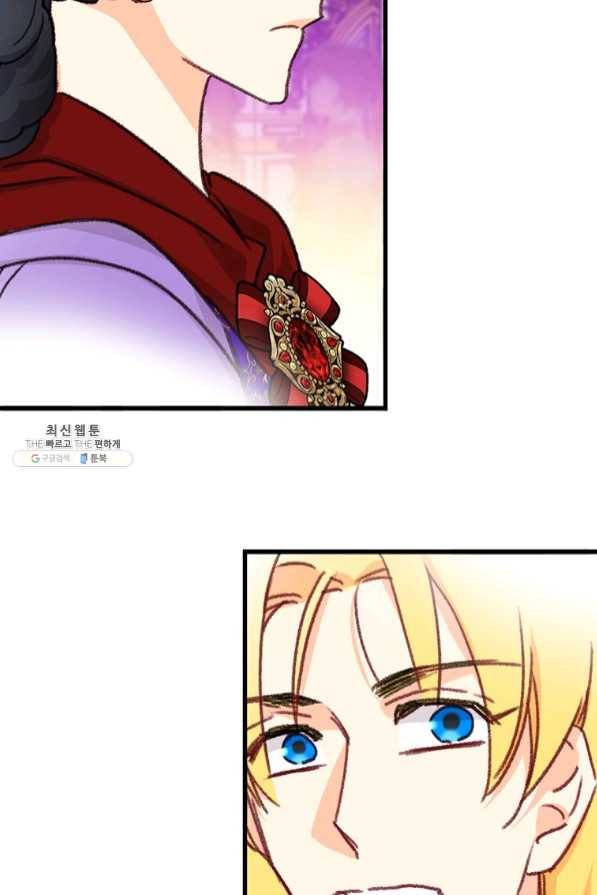 브링 더 러브 99화 39