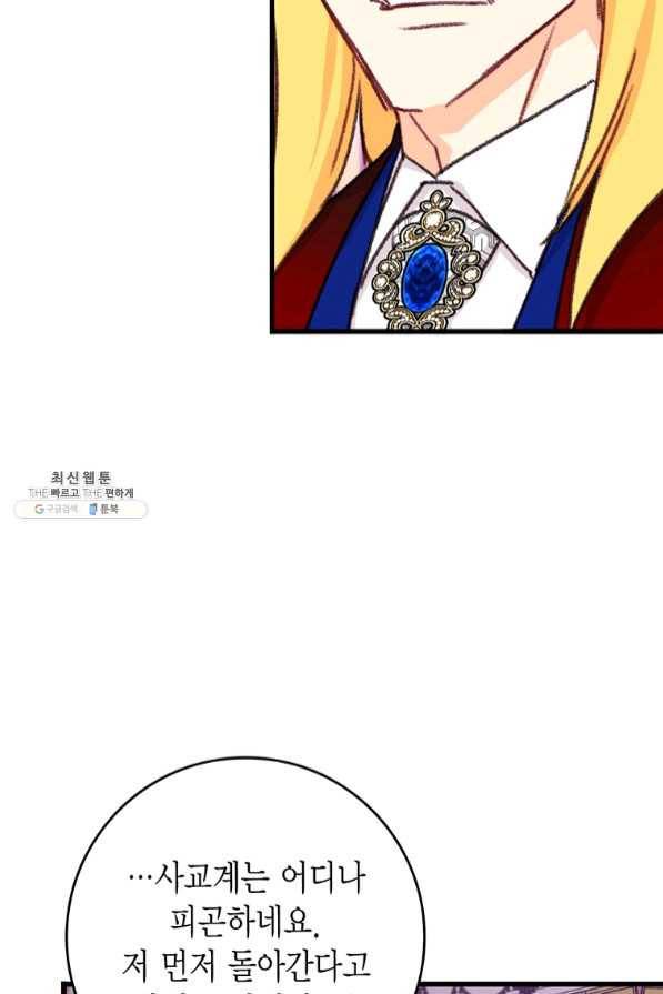 브링 더 러브 99화 40