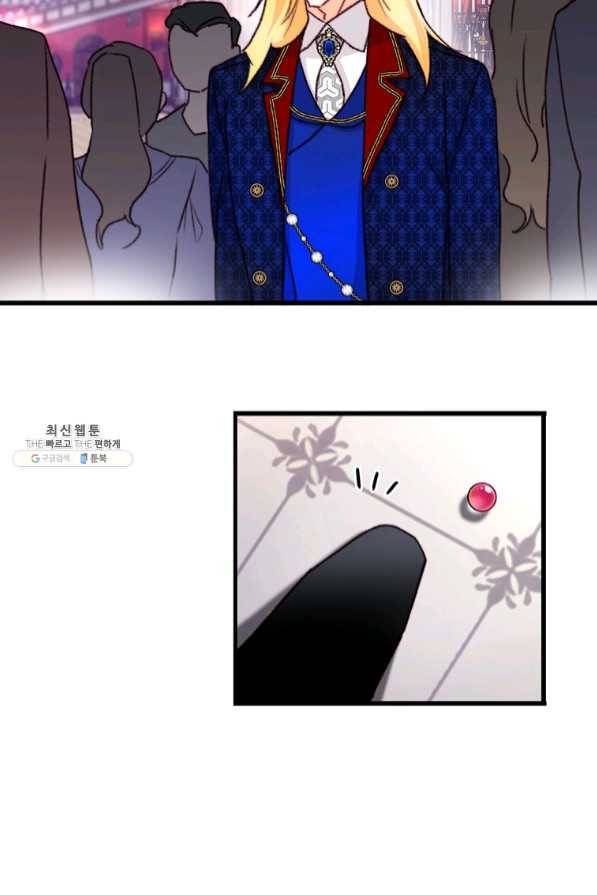 브링 더 러브 99화 45