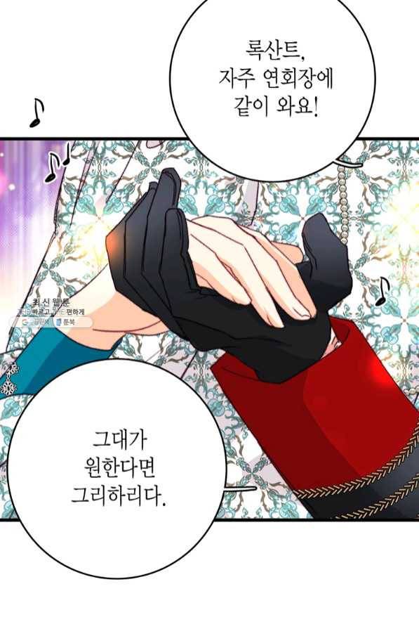 브링 더 러브 99화 48