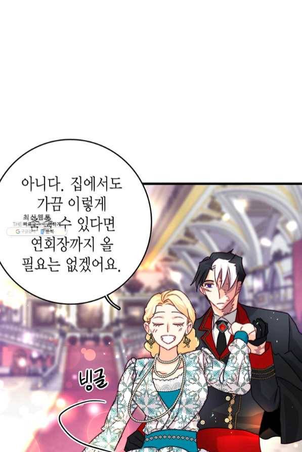 브링 더 러브 99화 49