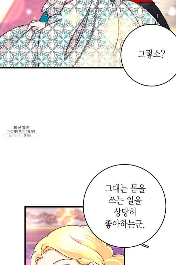 브링 더 러브 99화 50