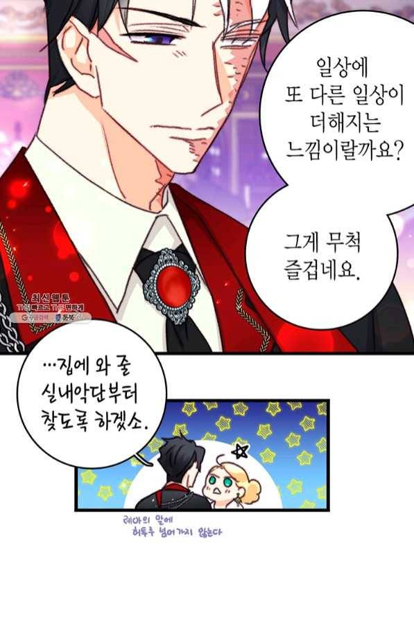 브링 더 러브 99화 55