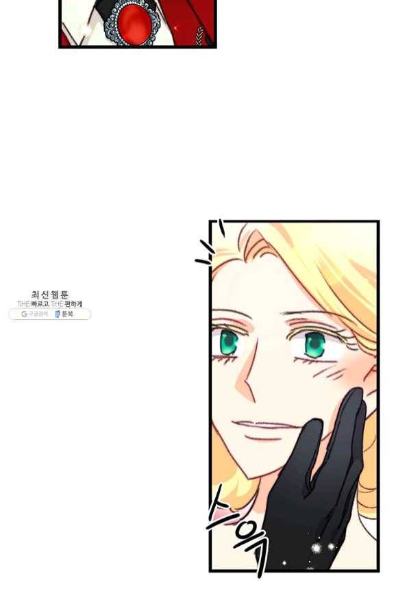 브링 더 러브 99화 58