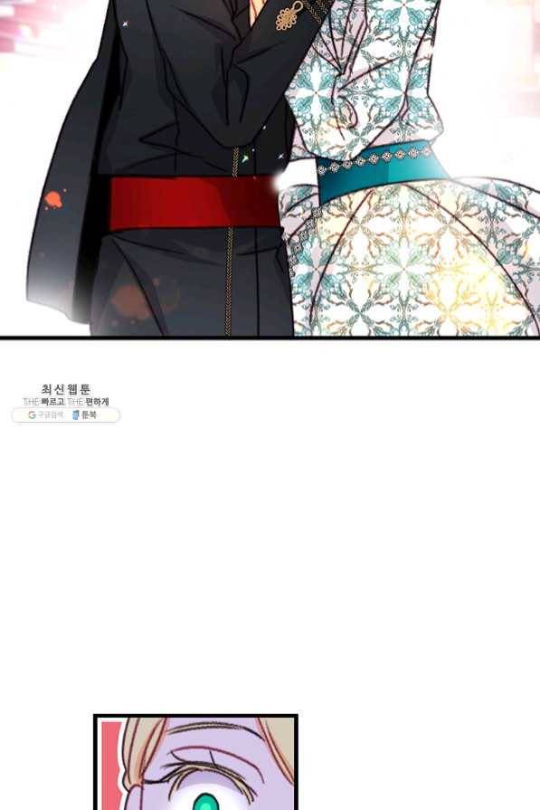 브링 더 러브 99화 60