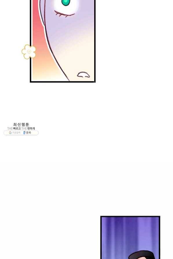 브링 더 러브 99화 61