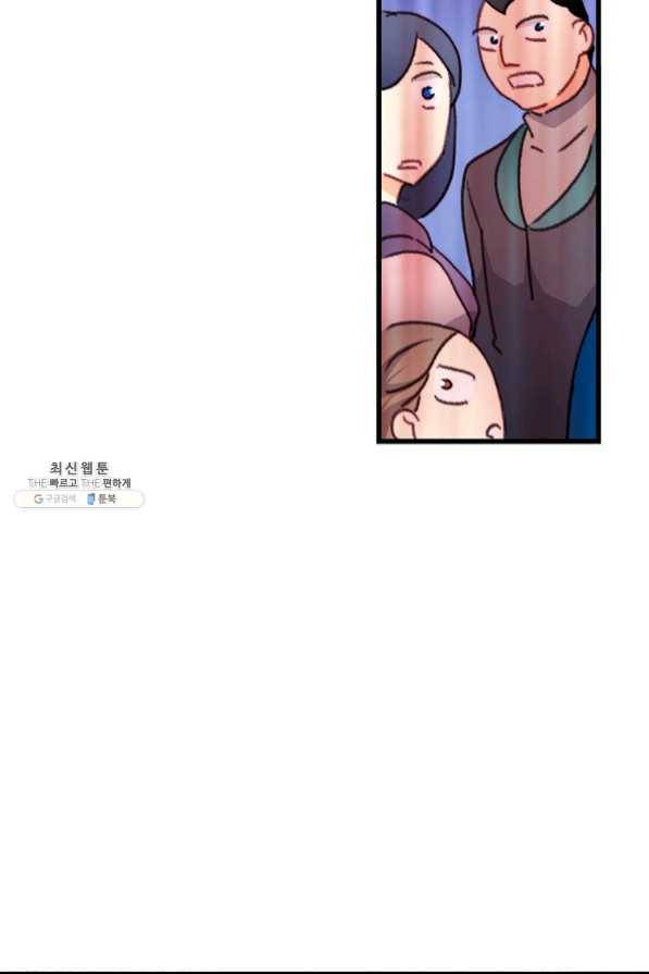 브링 더 러브 99화 62