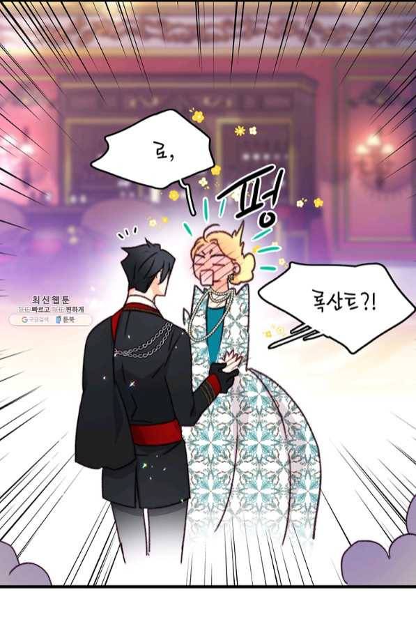 브링 더 러브 99화 63