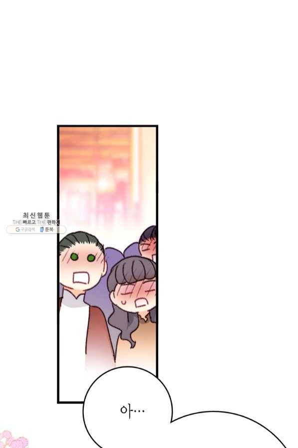 브링 더 러브 99화 64