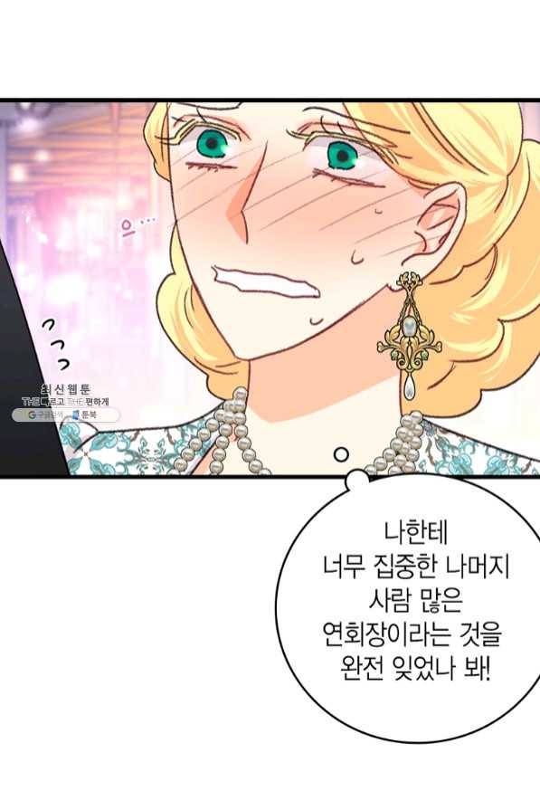 브링 더 러브 99화 68