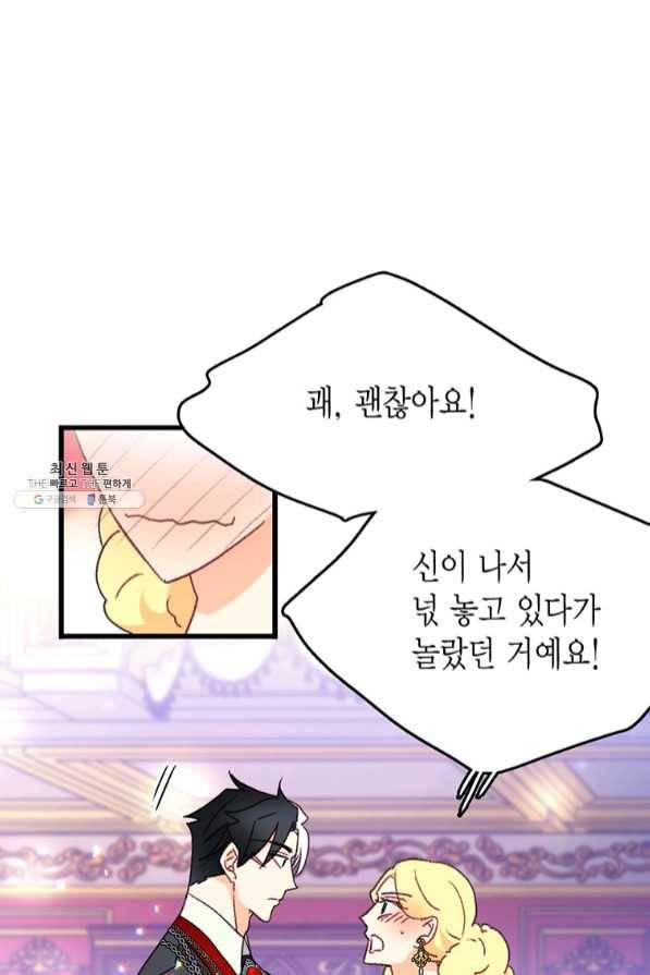 브링 더 러브 99화 69