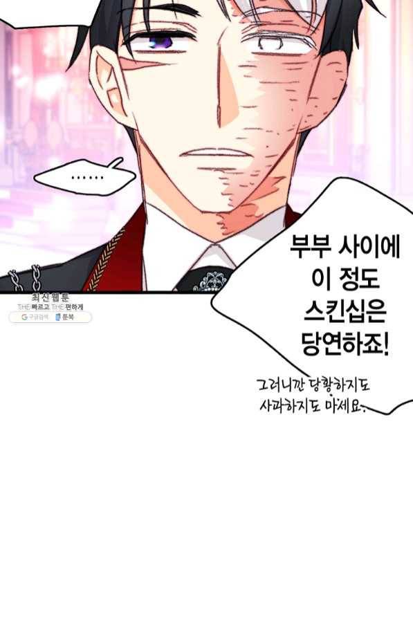 브링 더 러브 99화 71