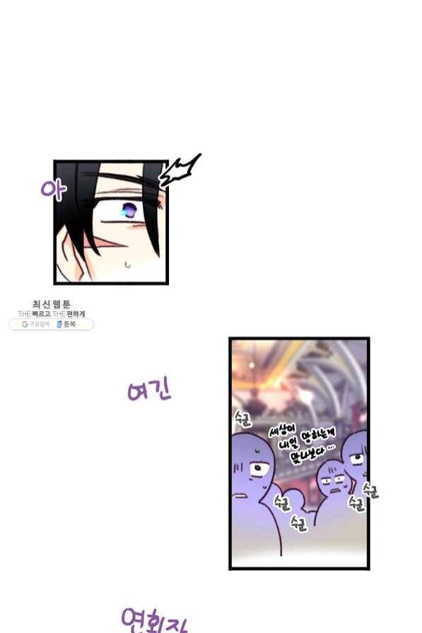 브링 더 러브 99화 72