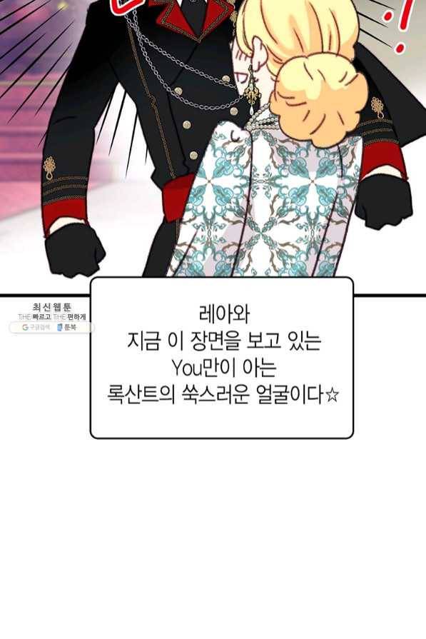 브링 더 러브 99화 75