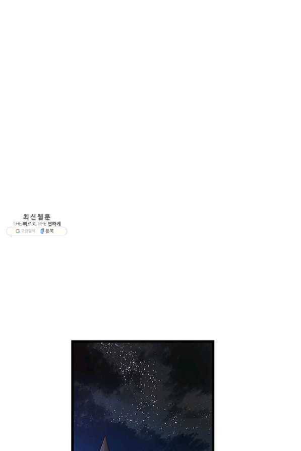 브링 더 러브 99화 76