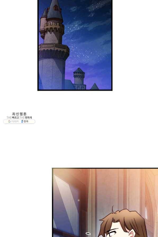 브링 더 러브 99화 77