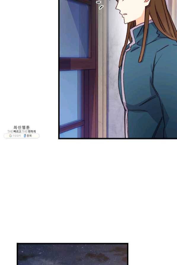 브링 더 러브 99화 78