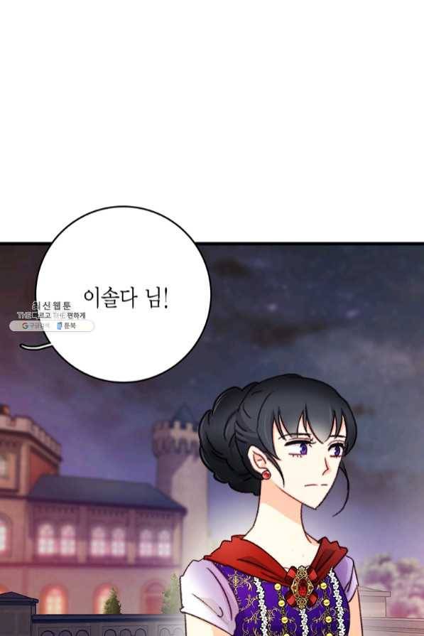 브링 더 러브 99화 80