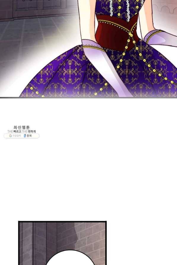 브링 더 러브 99화 81