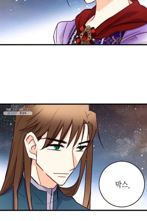 브링 더 러브 99화 84