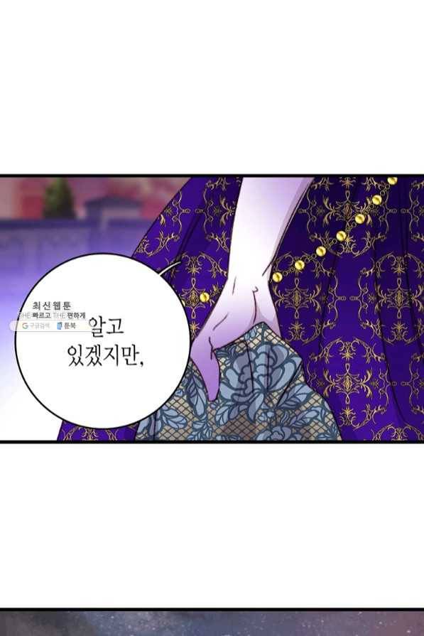 브링 더 러브 99화 85