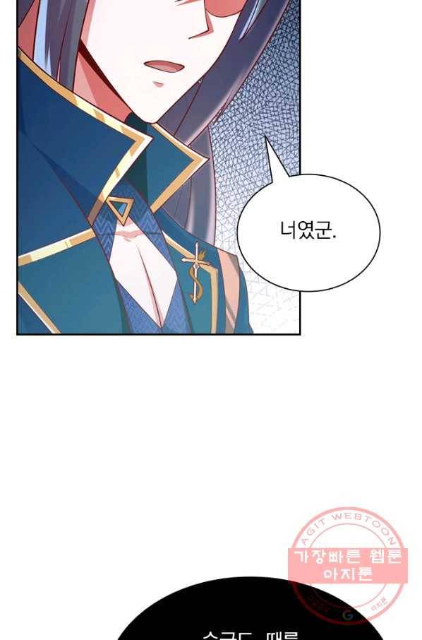 영검존 502화 5