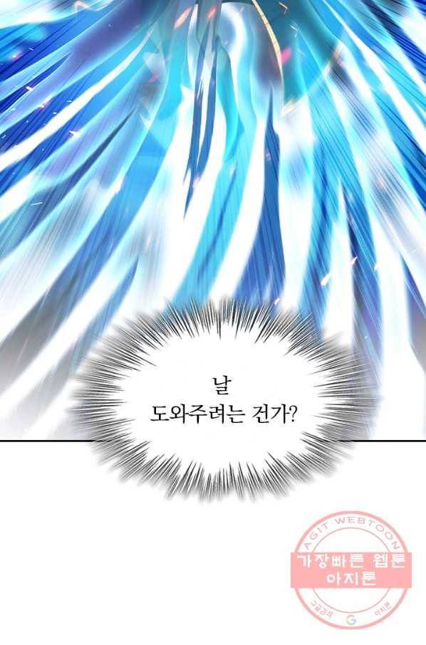 영검존 502화 10