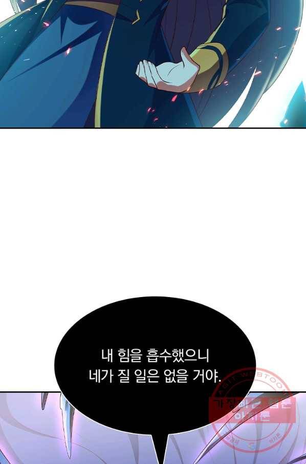 영검존 502화 16