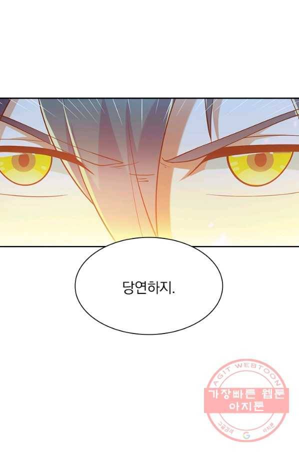 영검존 502화 18