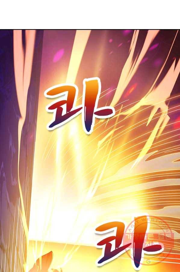 영검존 502화 19