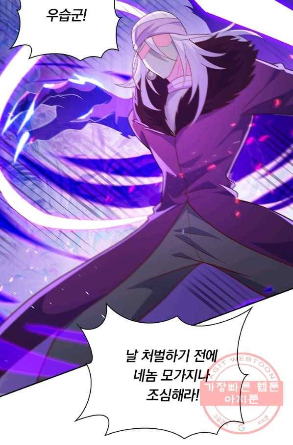 영검존 502화 28