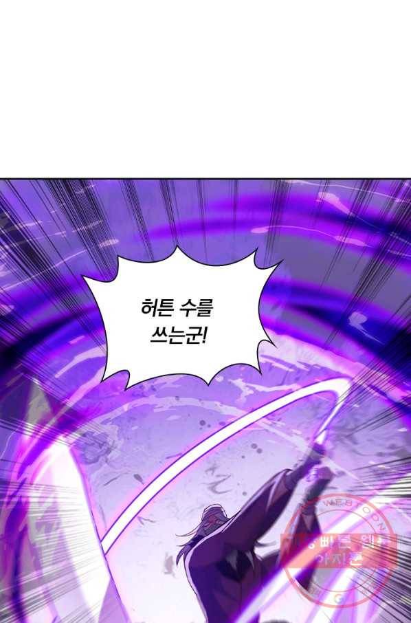 영검존 502화 33