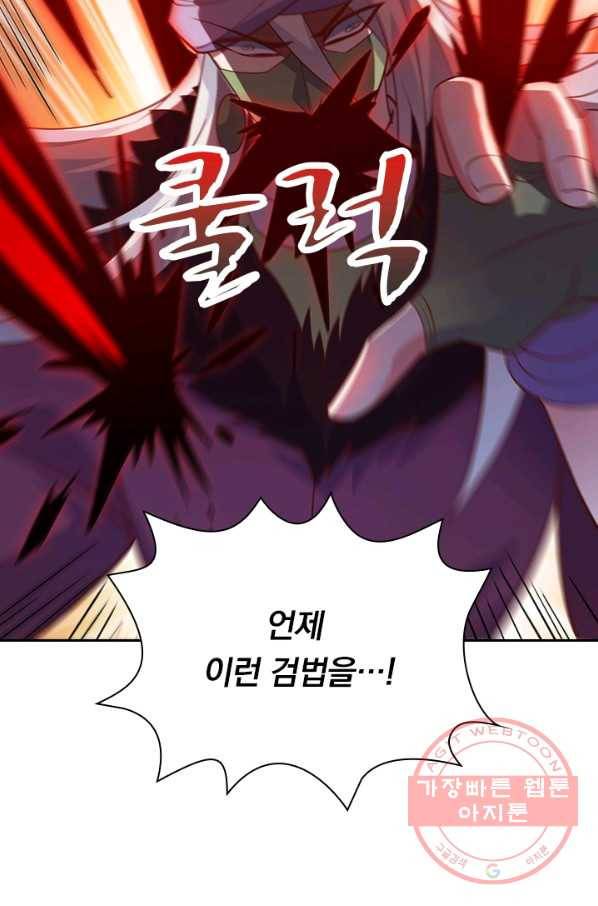 영검존 502화 37