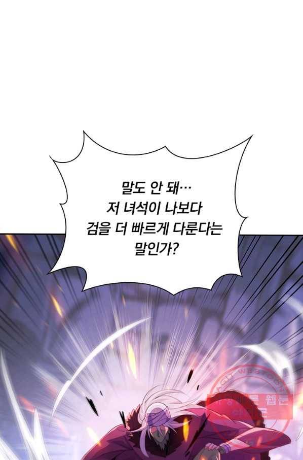 영검존 502화 38