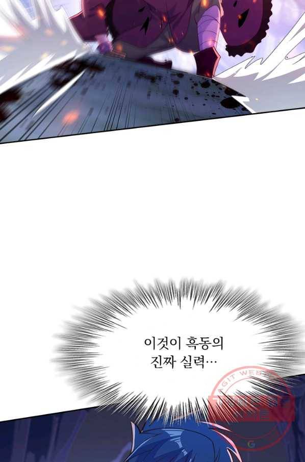 영검존 502화 39
